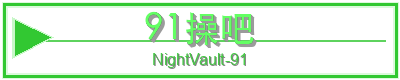 91操吧